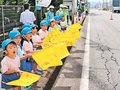 スピード出し過ぎないでね　富山で園児とお年寄りが安全運転訴え「コール作戦」