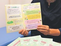 終末ケア、家族で話し合いを　小矢部市在宅医療推進連絡会、「人生会議」普及へ冊子作成