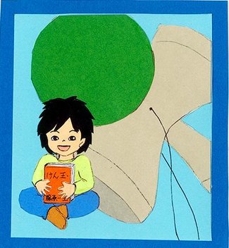 ④「お父さんに見せたい」(けん玉で元気を取り戻した「ノリオ」その3) 【私の出会った子どもたち-いじめと向き合ってきた「けん玉先生」の歩み-】
