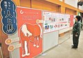 えとにちなみ「ヒトとウマ」の歴史を紹介　富山市ファミリーパークでパネル展示