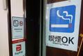 禁煙飲食店、全国で６割止まり