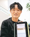 円滑対話ＡＩ活用　東大院生・小川さん（朝日出身）相談機能アプリ開発、教育現場で導入目指す