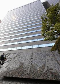 ホテルで盗撮、停職３カ月