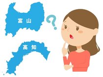 ＜朝ドラで注目＞似ている？ 土佐弁と富山弁