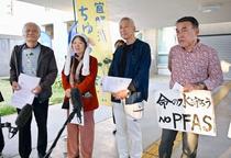 ＰＦＡＳ公害調停の申請を却下
