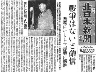 ５月２０日の歴史<br />吉田首相 高岡で演説　１９５０年