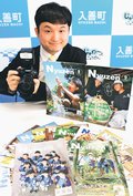 「広報入善」３年連続特選　県コンクール広報紙部門、農業担う高校生特集