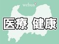 ４校が学年・学級閉鎖　県内インフル（１１月２１日発表）