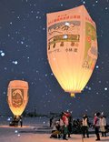 復興願い巨大紙風船　南砺で「ふくみつ雪あかり祭り」