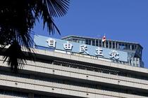 「皇室典範改正」立民に見解要請