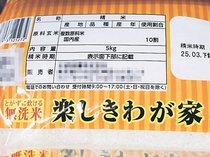 農水省調査、農協通さぬコメ４４万トン増　流通ルート変化で高騰