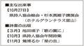 ＜回顧２０２４＞詩壇<br />田中・谷川氏の詩業に敬意