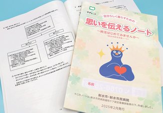 「ひとり老後」支援へ指針　射水市、尊厳ある最期に