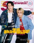 岩本照＆松田元太、“エモエモな平成ビジュ”披露