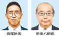 富山県知事選２７日投開票