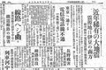 防災の日／関東大震災９９年、当時の報道は…？