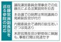 佐藤副長官、続く異常事態