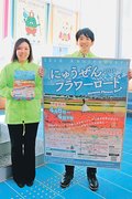 「七色の花畑」見に来てね　４月、入善でチューリップイベント