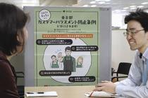 公務員職場でカスハラ、半数経験