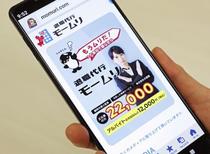 モームリ社長と弁護士ら追送検