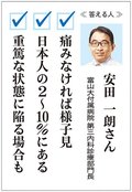 お医者さんに聞いてみよう（２６）<br />胆石が見つかった