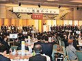 郷土発展へ絆強く　東京県人会連合会懇親のつどい８５０人出席