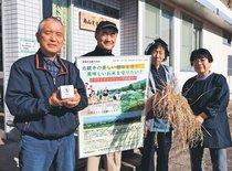 棚田米をブランド化　南砺・志観寺地区の護る会が保全と活性化へ取り組み、ＣＦの支援金活用