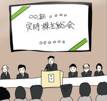 小中学生のための法学教室（３６）<br />株式会社の仕組み