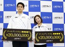 りくりゅうに報奨金２千万円ずつ