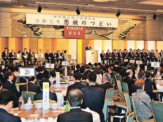 郷土発展へ絆強く　東京県人会連合会懇親のつどい８５０人出席