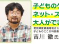 子どものゲーム・ネット・スマホ対策　大人ができること【親と子の新生活スマホ問題】