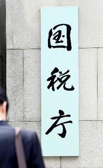 部下にパワハラ「ばかか」