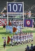 夏の高校野球が開幕