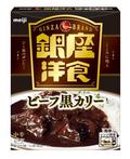 黒色のレトルトカレー