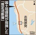 志賀原発敷地に活断層の可能性　国土地理院が指摘、北電は反論