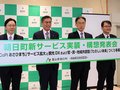 住民参加でＤＸ推進　朝日町と博報堂、サービス充実へ「まちづくり会社」構想発表