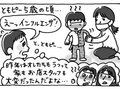 ⑳こんな時代もあったのです【はちみつ屋さんの"あまあま"子育て】
