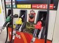 ガソリン下落１７４円３０銭