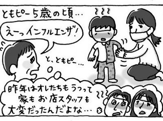 ⑳こんな時代もあったのです【はちみつ屋さんの"あまあま"子育て】