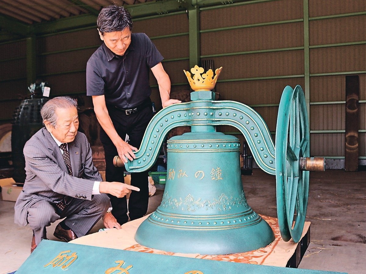 【鋳物製】　鐘 跡地駐車場に設置 高岡・金屋町公民館の「励みの鐘」｜北日本新聞webun