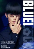 窪田正孝、実写映画『ブルーロック』絵心甚八役に決定　8・7公開へ