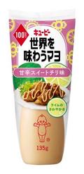 甘辛チリ味のマヨネーズ