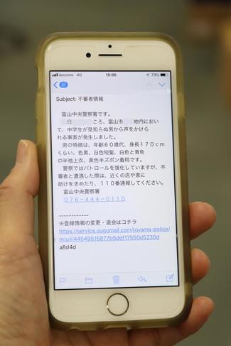 【連れ去りから守る】②どうしてついて行ってしまう？　対策は？