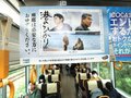 あいの風鉄道で舘ひろしさんの車内アナウンス始まる　県内ロケの映画「港のひかり」ＰＲ