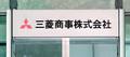 三菱商事、洋上風力撤退を発表