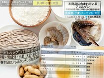 子どもの唇は腫れ、体に発疹…外食での誤食事故後絶たず「食物アレルギーに理解を」