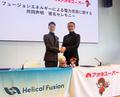 核融合電力の販売契約を締結