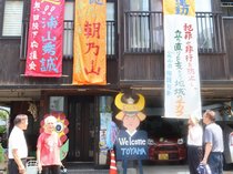 朝乃山と鶴英山にエール　富山を楽しくする会、手作り垂れ幕設置