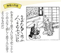 お悩みに効く和歌占い　成蹊大教授・平野多恵<br />（１１）思いを少しずつ言葉に
