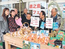 小矢部市のきたかんだの郷で鹿児島県・徳之島の魅力ＰＲ　移住女性が出身地の名産品販売